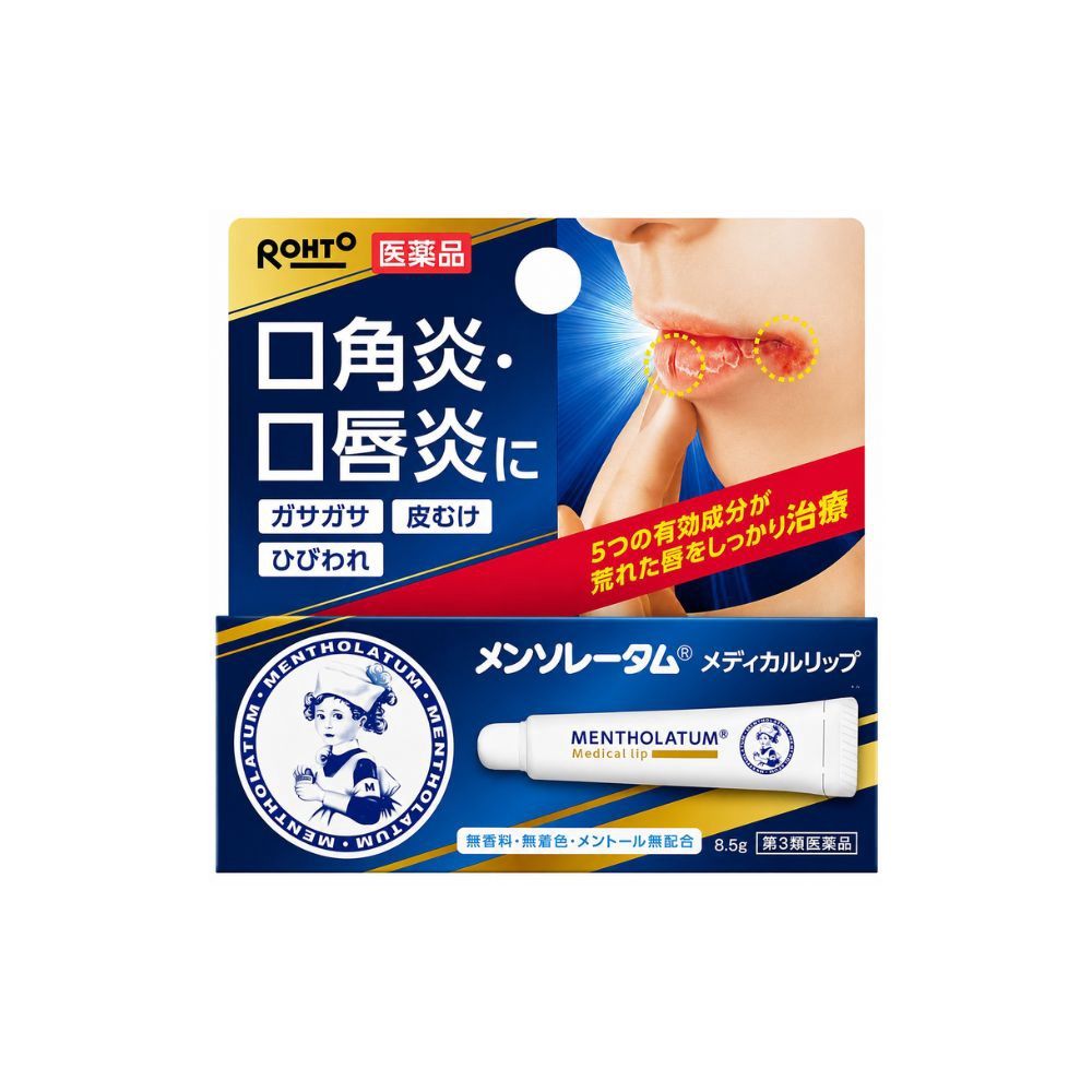 Mentholatum Medical Lip Balm 8.5ml