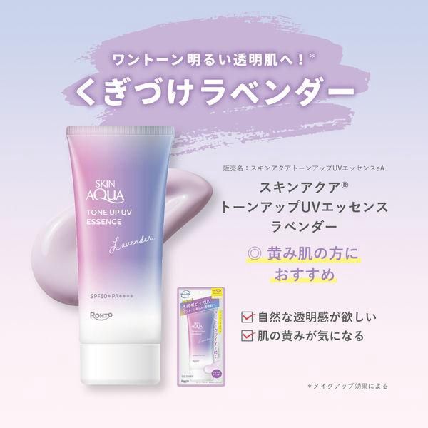 Rohto Skin Aqua Tone Up UV Essence SPF50+ PA++++ 70ml Lavender