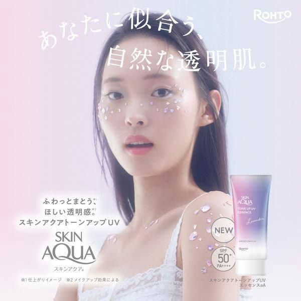Rohto Skin Aqua Tone Up UV Essence SPF50+ PA++++ 70ml Lavender