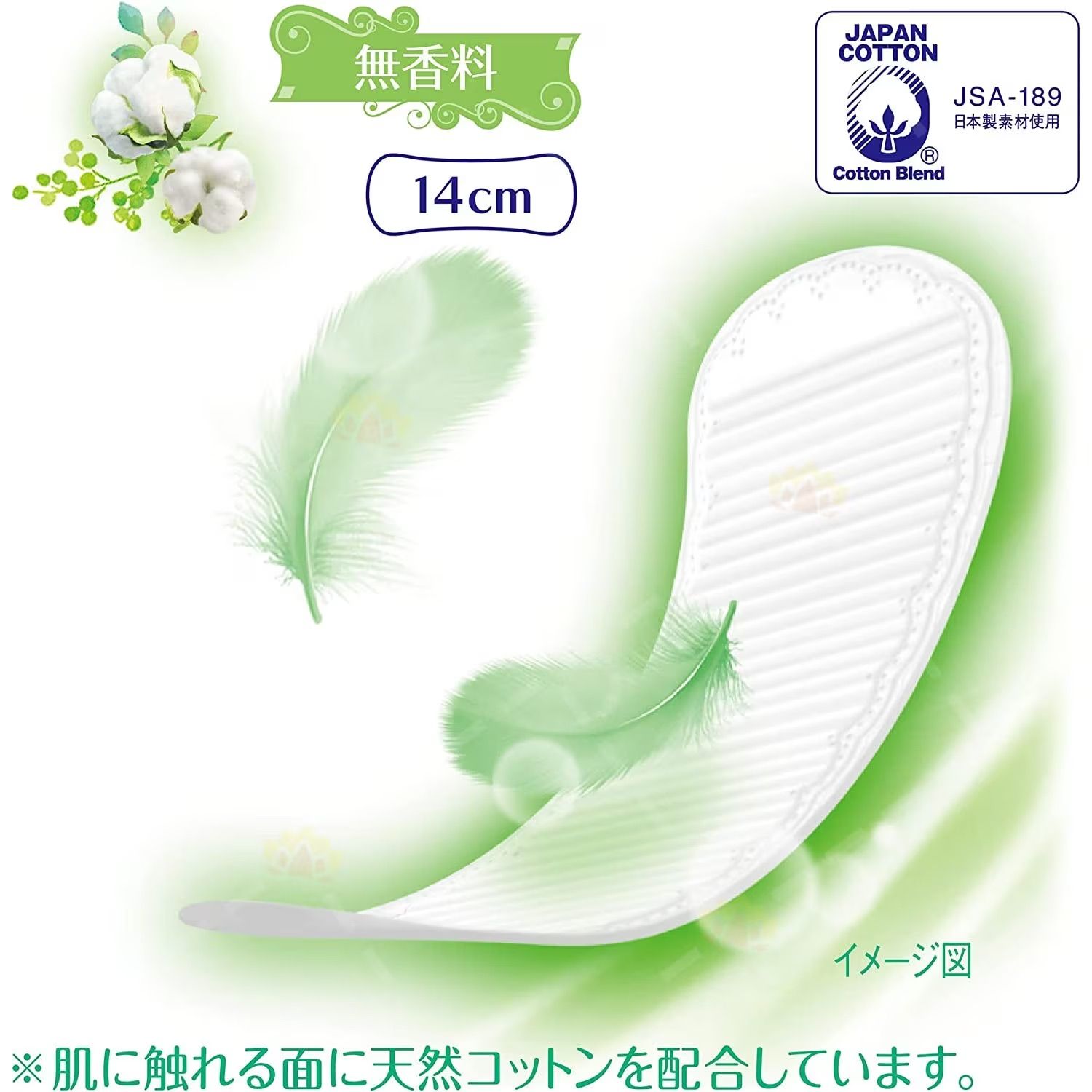 Unicharm Sofy Panty Liner Organic Cotton Delicate Type 50pcs