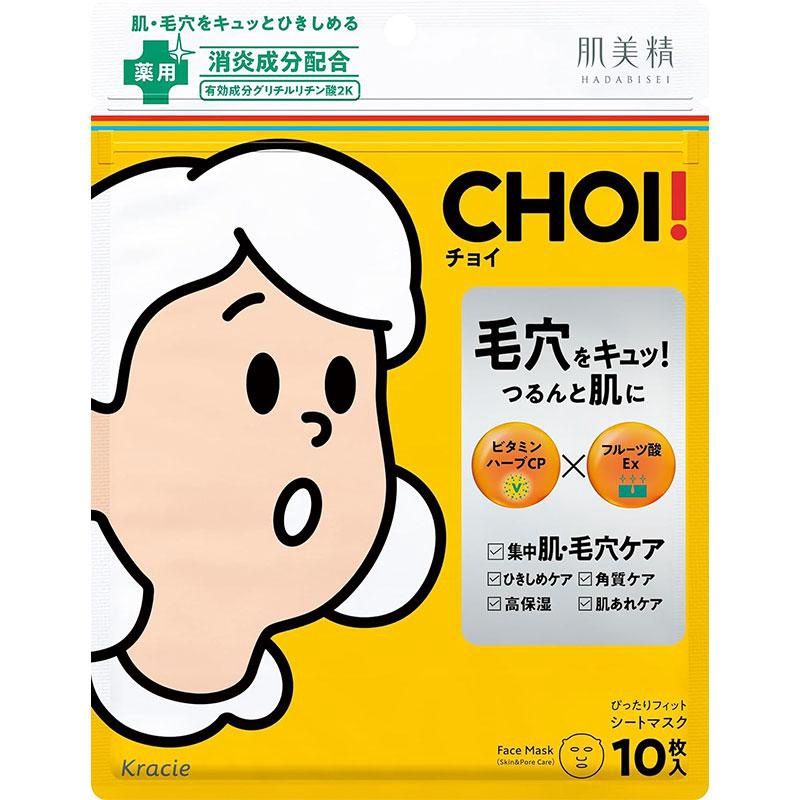 Kracie Hadabisei Choi Skin &amp; Pores Care Face Mask 10pcs