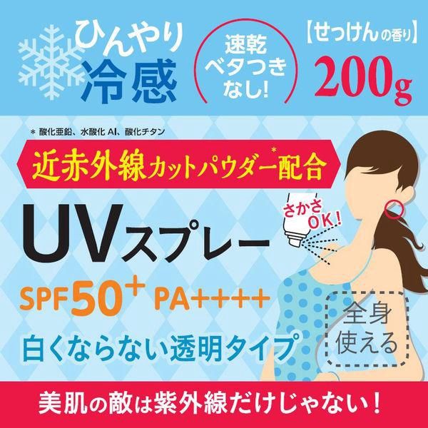 Ajuste Airy Touch Sun Protect UV Spray SPF 50+ PA++++ Clean Savon 200ml