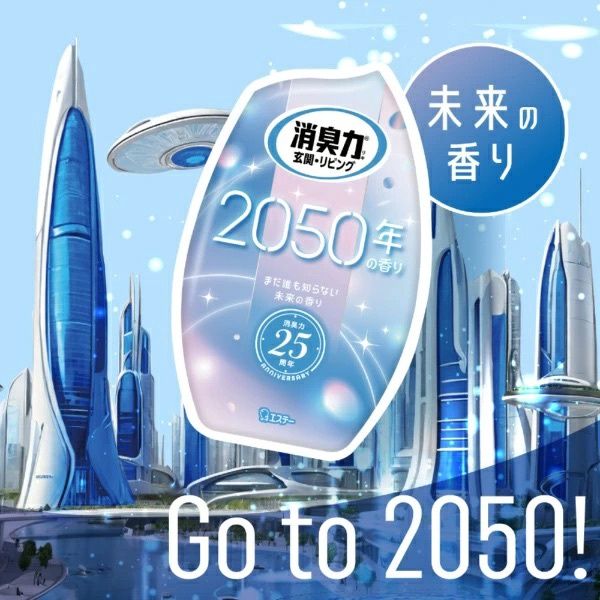 St Shoshu-Riki For Room Scent Of Year 2050
