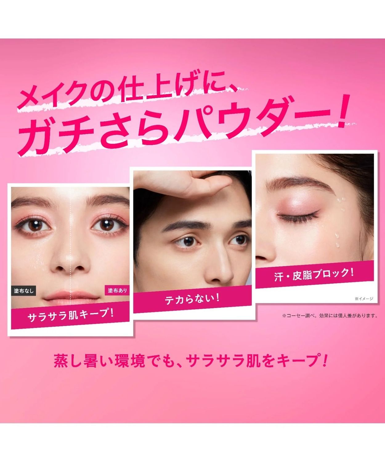 Kose Make Keep Powder EX 5ml