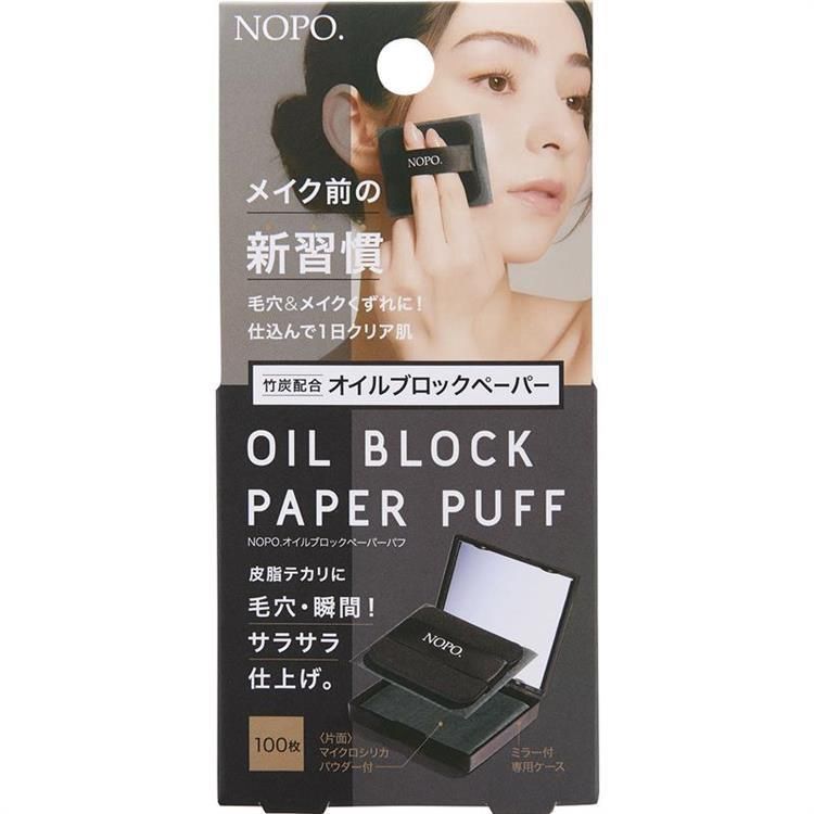 Cogit Nopo Oil Block Paper Puff