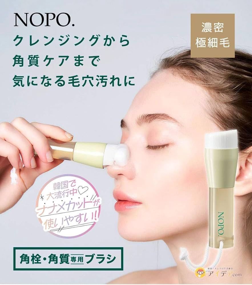 Cogit Nopo Pore Deep Cleansing Brush