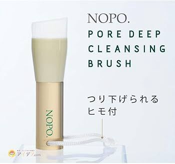 Cogit Nopo Pore Deep Cleansing Brush