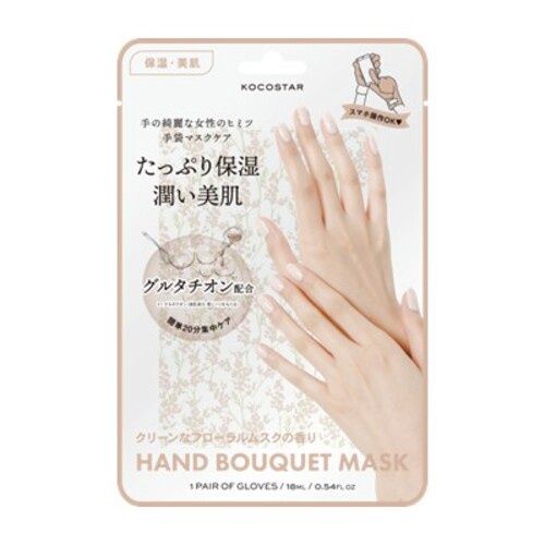 Kocostar Hand Bouquet Mask Glutathione (Beige)