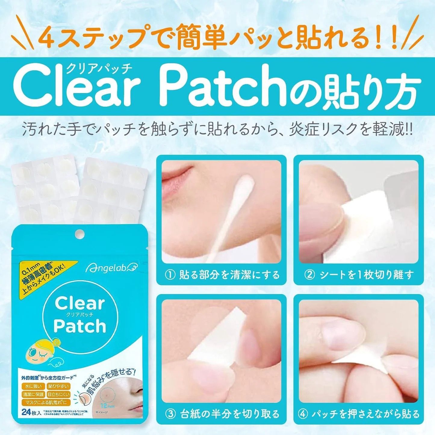 Angelab Clear Patch+ Brightening 24pcs