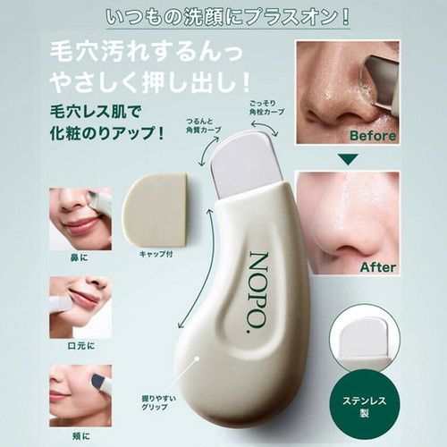 Cogit Nopo Pore Clean Peeler