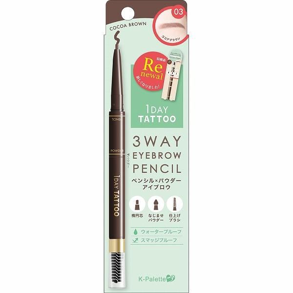 K-Palette Lasting 3 Way Eyebrow Pencil 03 Cocoa Brown