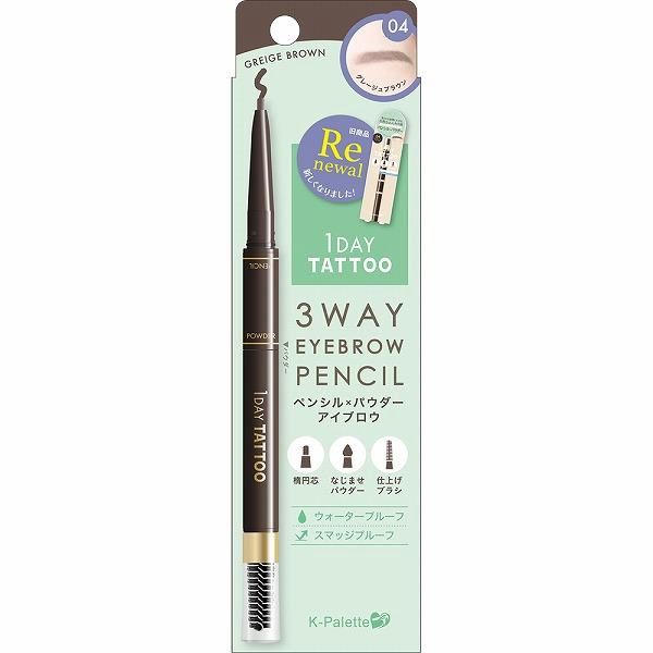K-Palette Lasting 3 Way Eyebrow Pencil 04 Grayish Brown