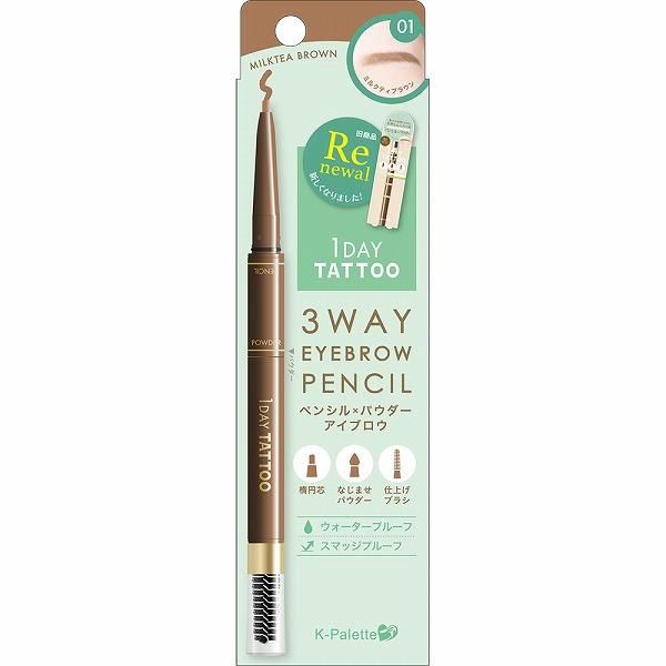 K-Palette Lasting 3 Way Eyebrow Pencil 01 Milk Tea Brown