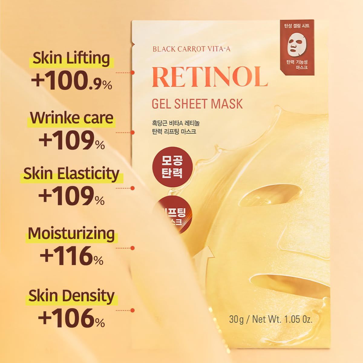 Goodal Black Carrot Vita-A Retinol Gel Mask 4 Sheets