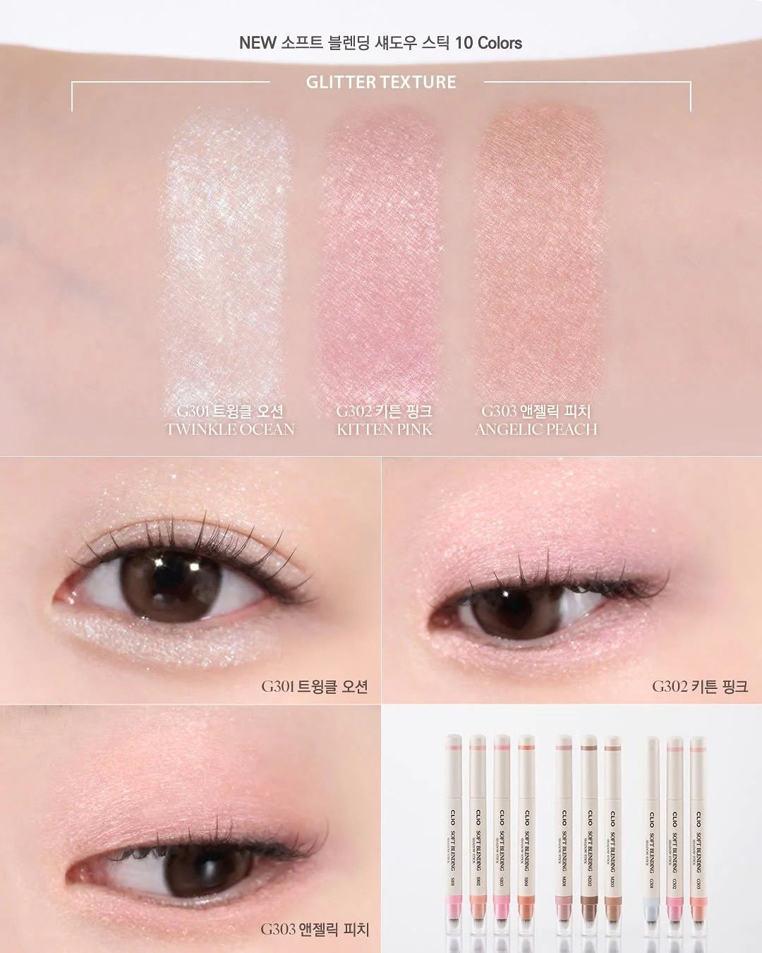 Clio Soft Blending Shadow Stick G303 Angelic Peach