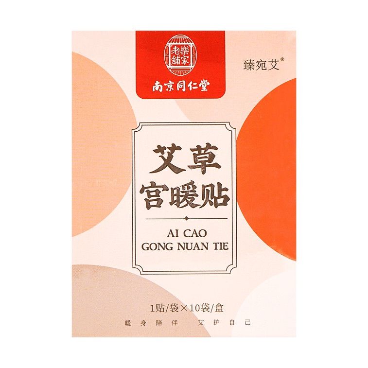 Nanjing Tongrentang Heating Pads 10pcs/Box