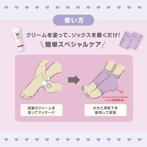 Liberta Baby Foot Cream Gift Set Kuromi Version (Foot Cream&amp; Heel Socks) - Limited