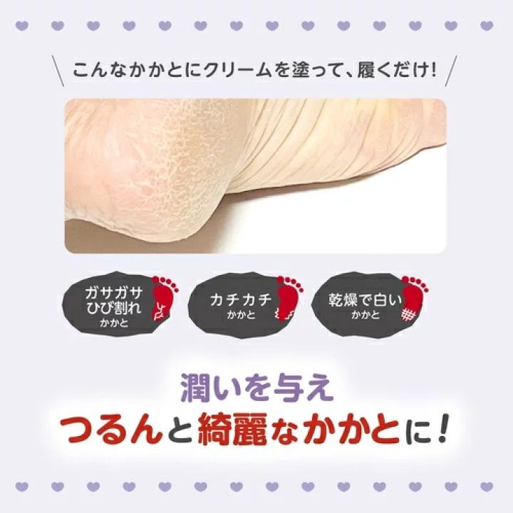 Liberta Baby Foot Cream Gift Set Kuromi Version (Foot Cream&amp; Heel Socks) - Limited