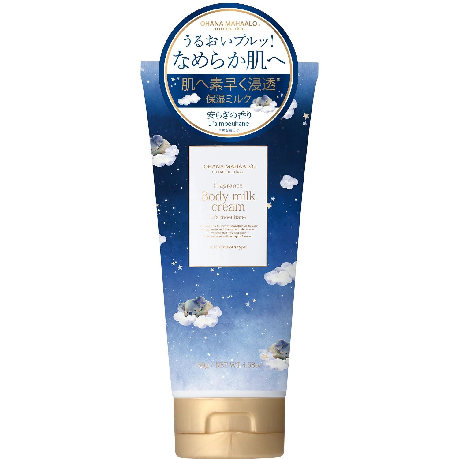 Ohana Mahaalo Body Milk Cream (Li'a Moeuhane) Limited 130ml