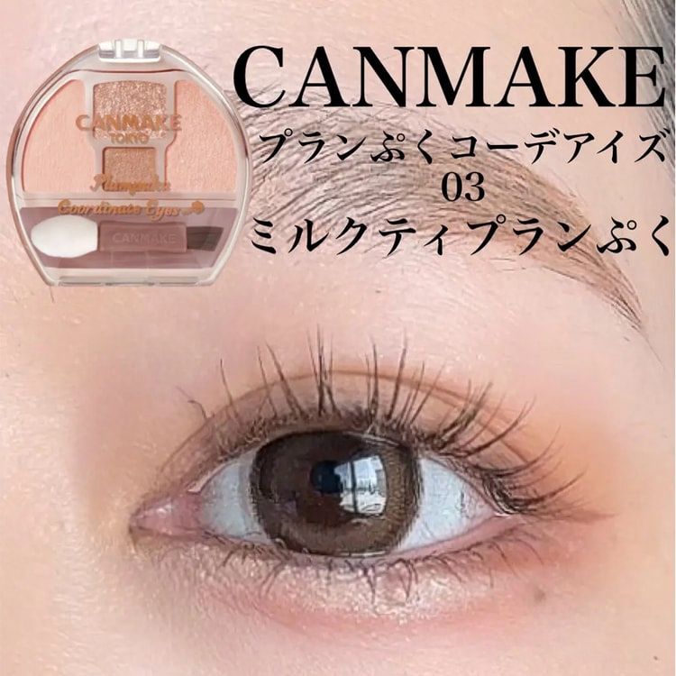 Canmake Plumpuku Coordinate 03 Milk Tea