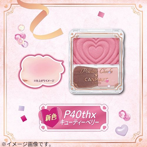 Canmake Powder Cheeks P40 Thx Cutie Berry