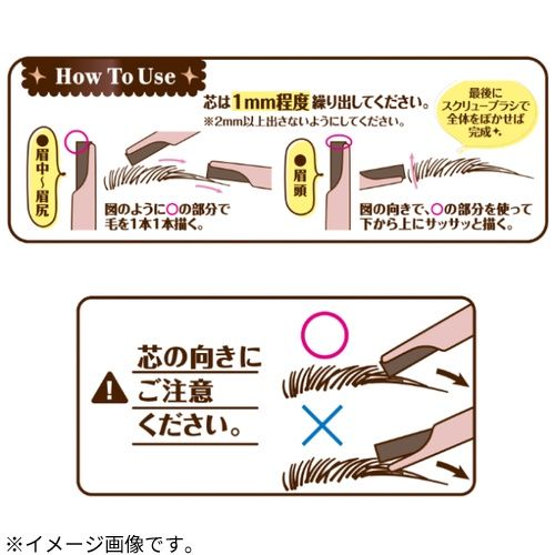 Canmake Styling Edge Eyebrow #01 Natural Brown