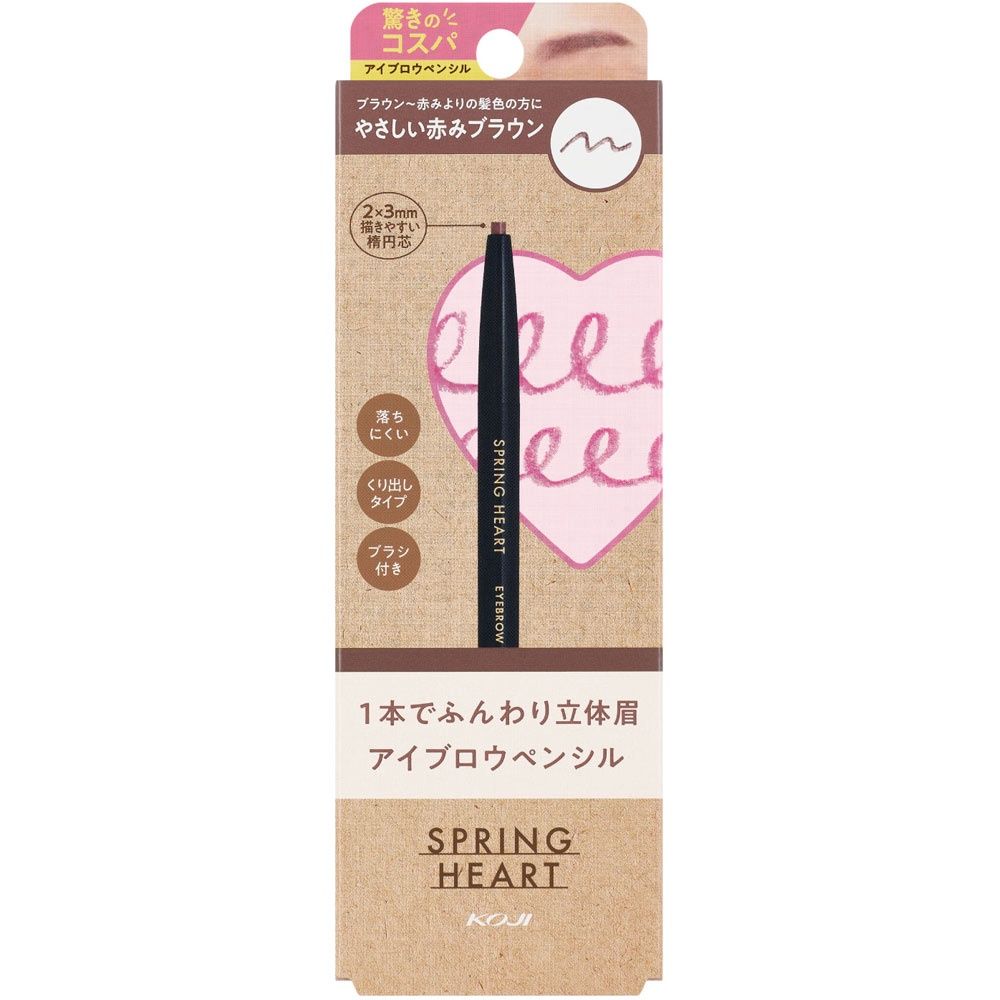 Koji Spring Heart Eyebrow Pencil Warm Brown