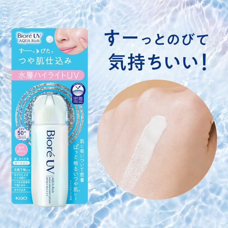 Kao Biore UV Aqua Rich Tone-Up Sunscreen Lotion SPF50+ PA++++ 70ml