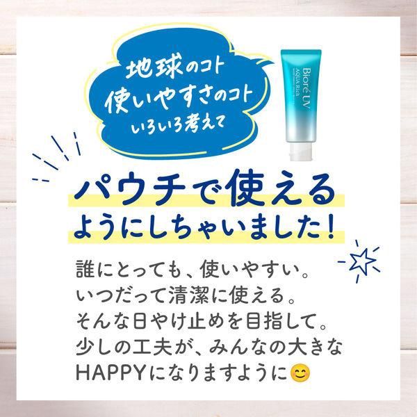 Kao Biore UV Aqua Rich Watery Essence Sunscreen SPF50+ PA++++ 120ml (Refill)