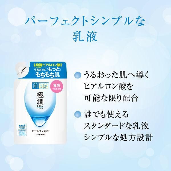 Rohto Hadalabo Gokujyun Hyaluronic Acid Hydrating Emulsion Refill 140ml