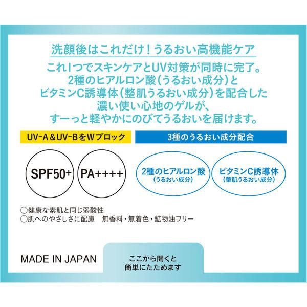 Rohto Hadalabo Gokujyun UV All-in-One Brightening &amp; Hydrating Gel Cream SPF50+ PA++++90ml (Limited)