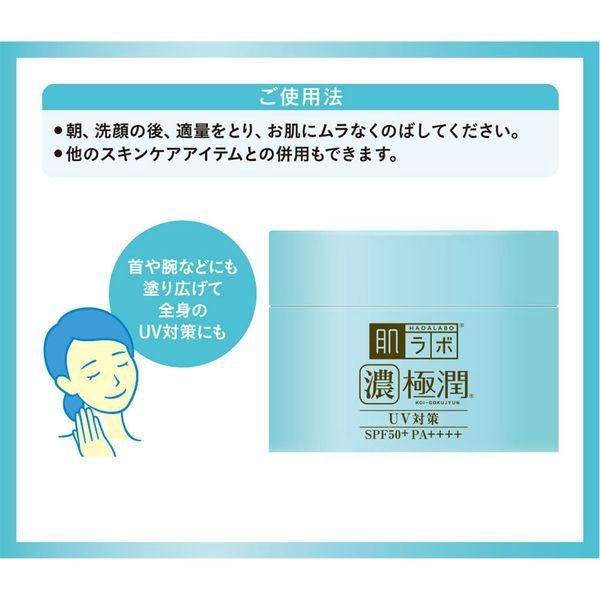 Rohto Hadalabo Gokujyun UV All-in-One Brightening &amp; Hydrating Gel Cream SPF50+ PA++++90ml (Limited)