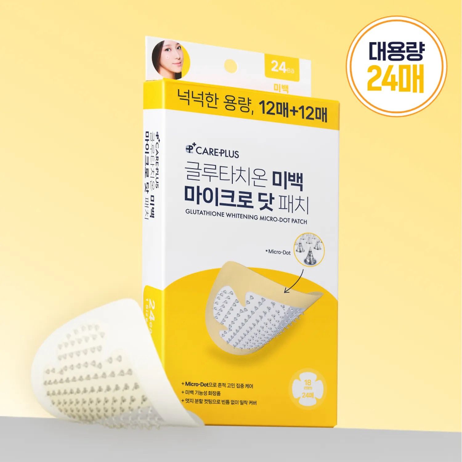 Olive Young Care Plus Glutathione Whitening Micro-dot Patch 24 pcs