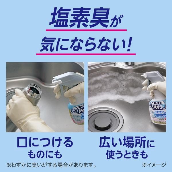 Kao Magiclean Kitchen Stain Remover Foam Spray Plus 400ml