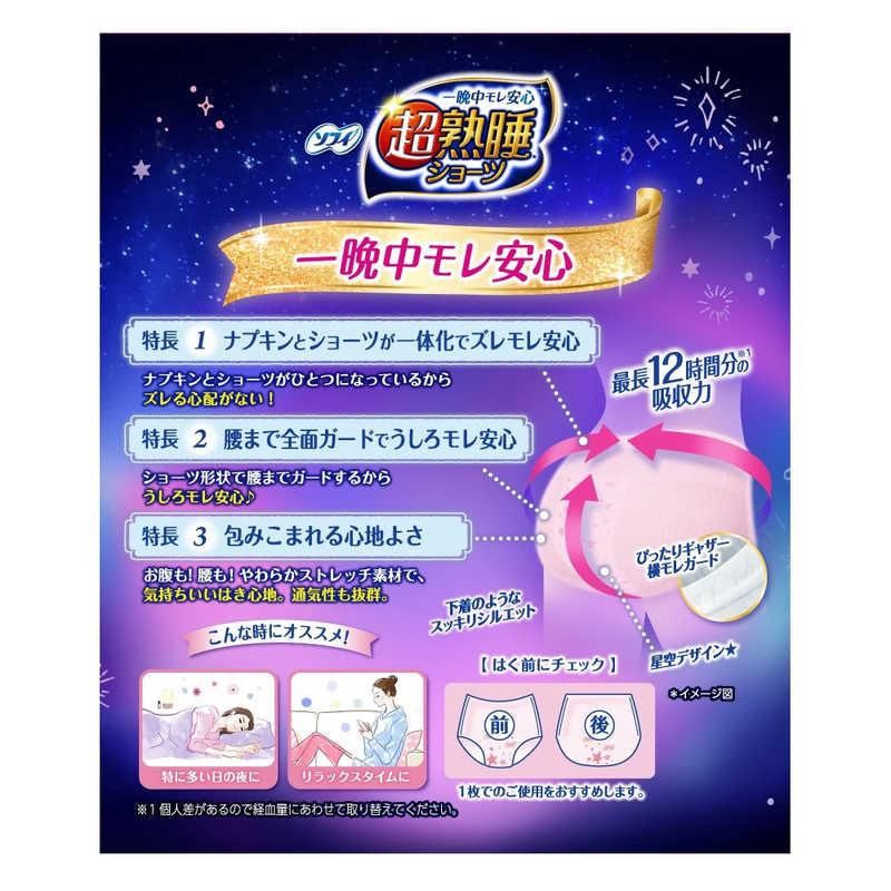 Unicharm Sofy Breathable Disposable Overnight Period Underwear M/L Size x 5pcs