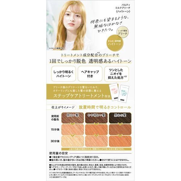 Dariya Palty 3-in-1 Fading Cream Strong Bleach