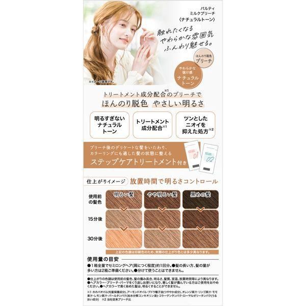 Dariya Palty 2-in-1 Fading Cream Mild Bleach -Natural Tone