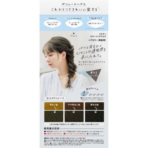 Dariya Palty Coloring Milk Hair Color -Dreaming Bluege