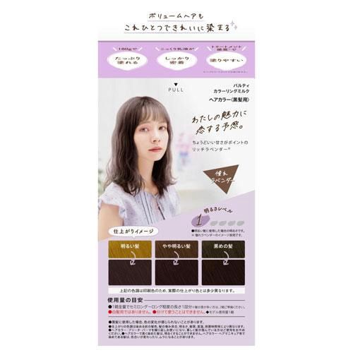 Dariya Palty Coloring Milk Hair Color -Longing Lavender