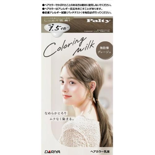 Dariya Palty Coloring Milk Hair Color -Unprotected Greige