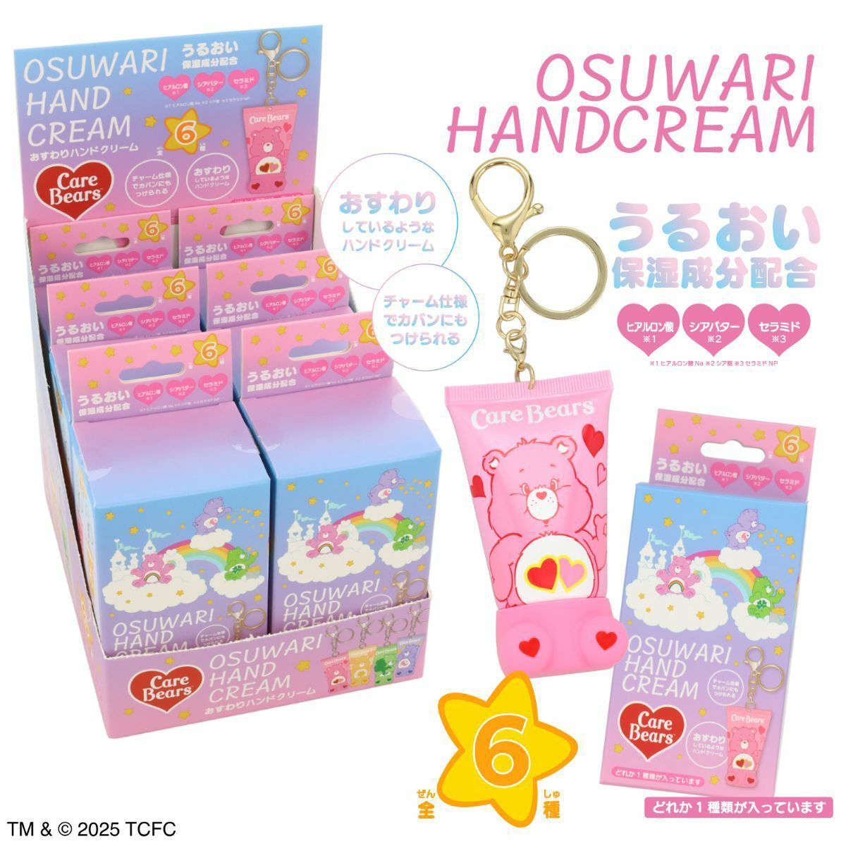 Shobido x Care Bears Moisturizing Hand Cream Blind Box