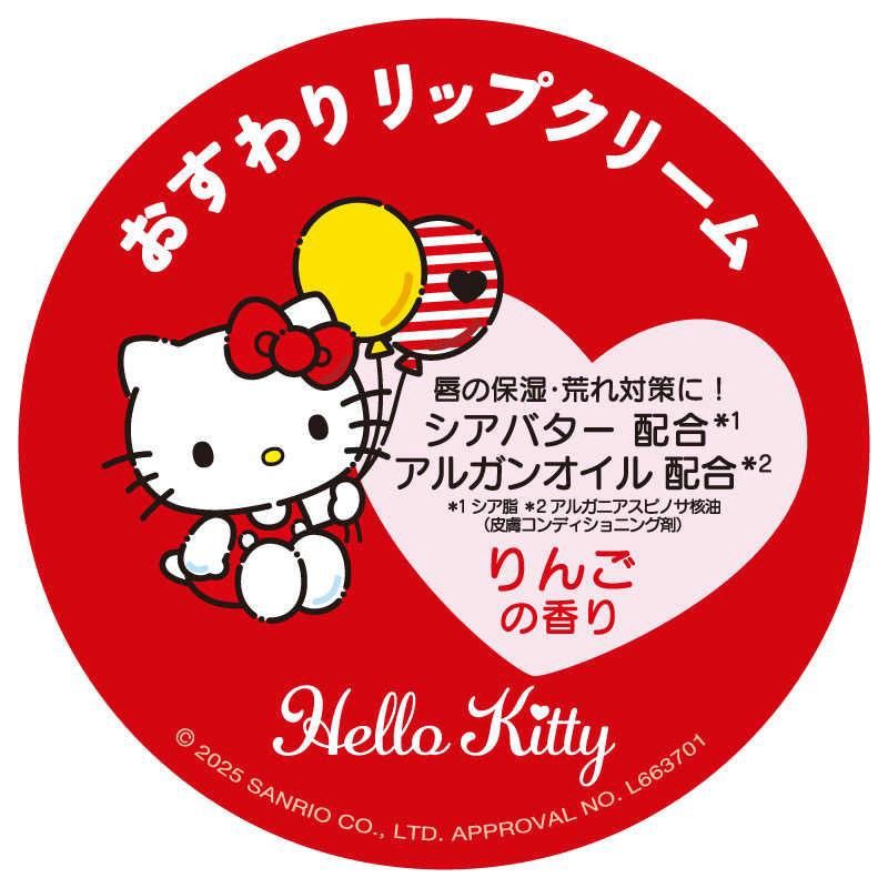 Sanrio Have a Seat Lip Blam - Hello Kitty (Apple)