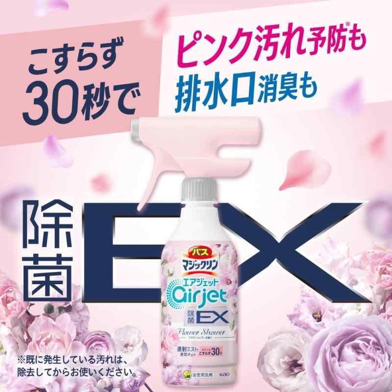 Kao Magiclean Air Jet Disinfection EX PLUS Spray - Flower Shower 400ml (Limited)