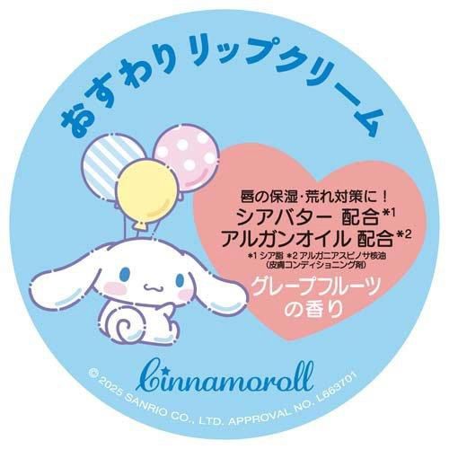 Sanrio Have a Seat Lip Balm -Cinnamoroll (Grapefruit )