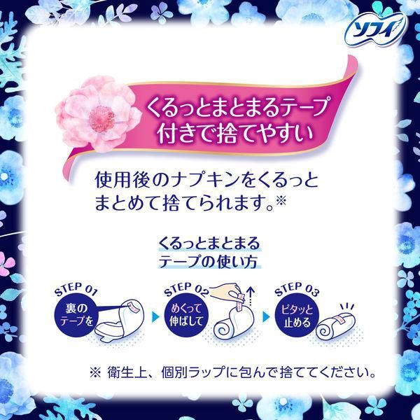 Unicharm Sofy Sensitive Skin Dry Super Absorbent Nighttime Sanitary Pads with Wings (Slim/40cm) 9 pcs