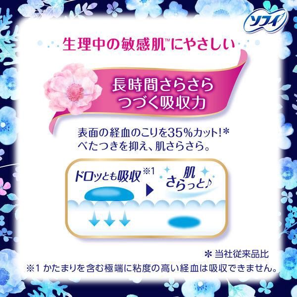 Unicharm Sofy Sensitive Skin Dry Super Absorbent Nighttime Sanitary Pads with Wings (Slim/40cm) 9 pcs