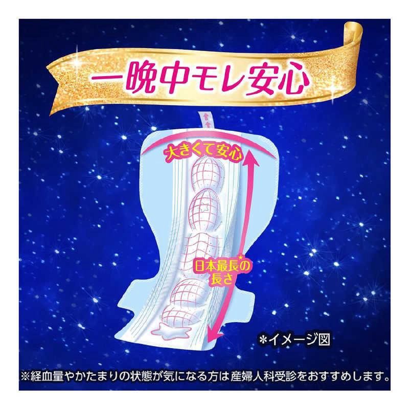 Unicharm Softy Sanitary Pads Night Guard 42cm Wings 10pcs