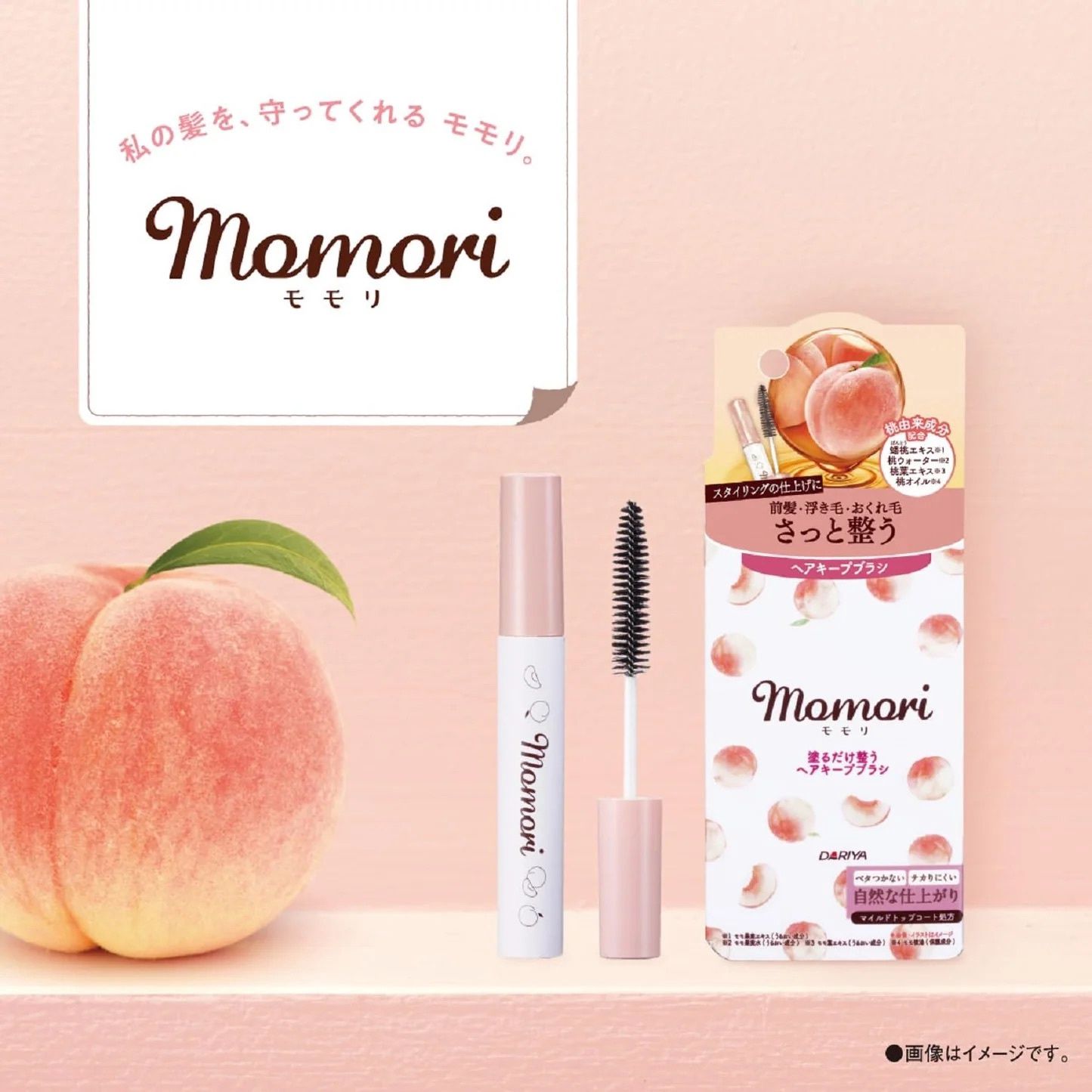 Dariya Momori Peach Hair Keep Brush 10ml