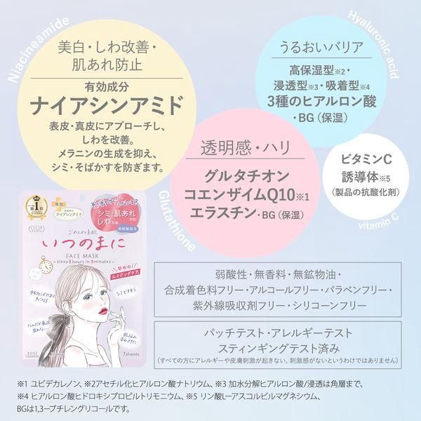 Kose Clear Turn Wrinkle Care Brightening Face Mask 7pcs