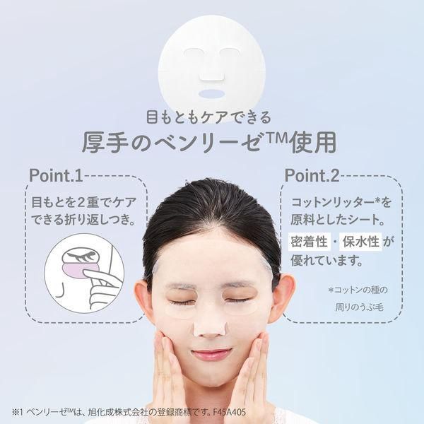 Kose Clear Turn Wrinkle Care Brightening Face Mask 7pcs